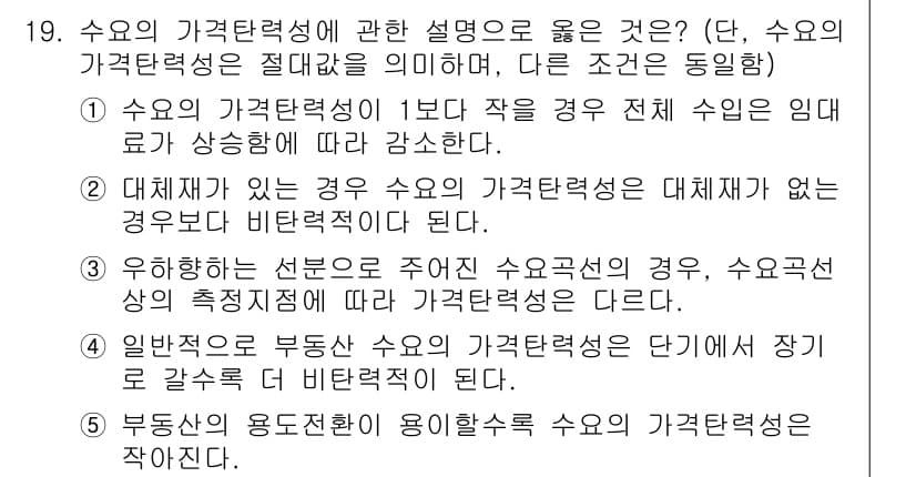 공인중개사_1차 2017년 19번 - 정답과 핵심 포인트를 검수 중인 기출문제