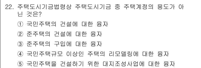 공인중개사_1차 2017년 22번 - 정답과 핵심 포인트를 검수 중인 기출문제