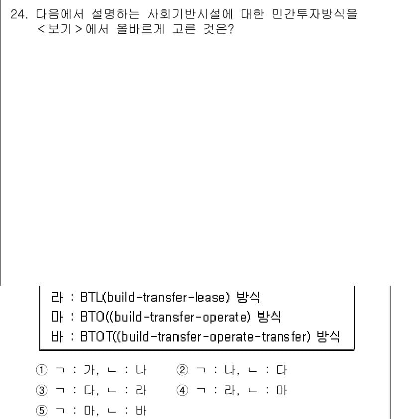 공인중개사_1차 2017년 24번 - 정답과 핵심 포인트를 검수 중인 기출문제