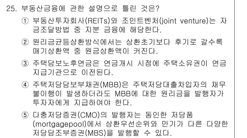 공인중개사_1차 2017년 25번 - 정답과 핵심 포인트를 검수 중인 기출문제