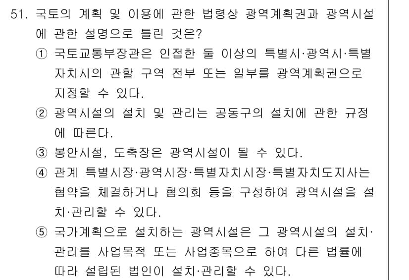 공인중개사_2차 2017년 51번 - 국토교통부 장관이 인정을 받은 특정 법령에 따라, 공동주택의 설계는 관련... 에 관한 핵심 기출문제