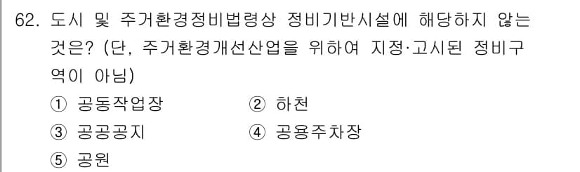 공인중개사_2차 2017년 62번 - 정답과 핵심 포인트를 검수 중인 기출문제