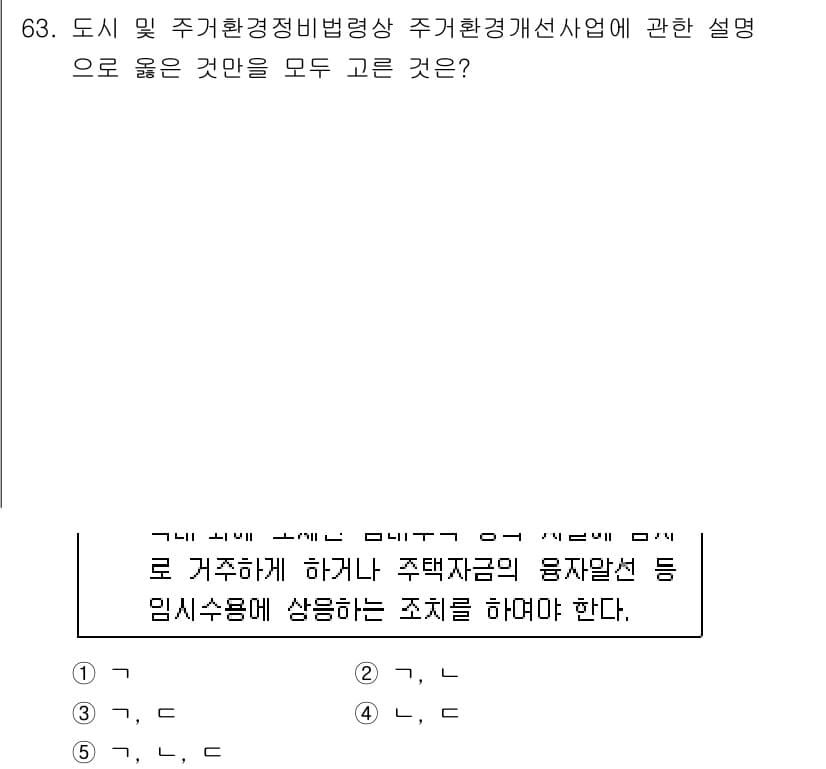 공인중개사_2차 2017년 63번 - 정답과 핵심 포인트를 검수 중인 기출문제