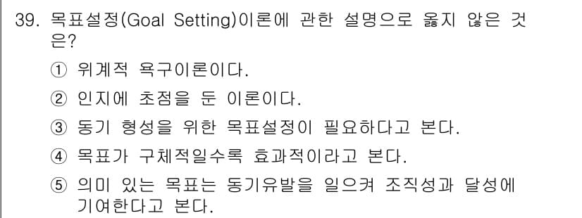 사회복지사_1급(3교시)(구) 2018년 39번 - 정답과 핵심 포인트를 검수 중인 기출문제