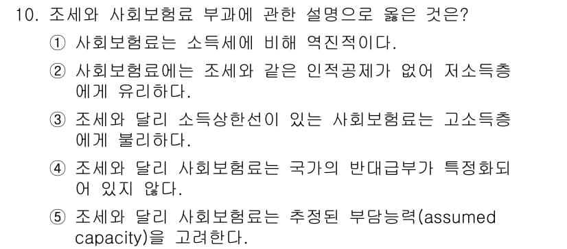 사회복지사_1급(3교시) 2018년 10번 - 정답과 핵심 포인트를 검수 중인 기출문제