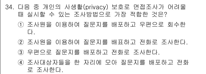 텔레마케팅관리사 2017년 34번 - 정답과 핵심 포인트를 검수 중인 기출문제
