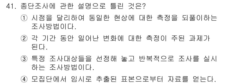 텔레마케팅관리사 2017년 41번 - 정답과 핵심 포인트를 검수 중인 기출문제