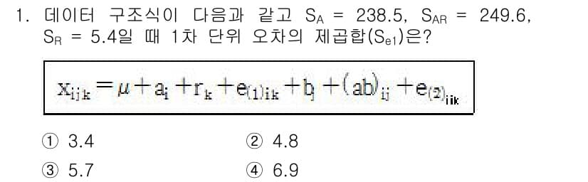 품질경영기사 2016년 1번 - 정답과 핵심 포인트를 검수 중인 기출문제