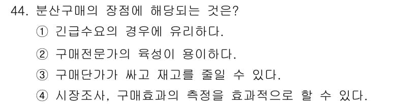 품질경영기사 2016년 44번 - 정답과 핵심 포인트를 검수 중인 기출문제