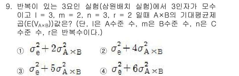 품질경영기사 2016년 9번 - 정답과 핵심 포인트를 검수 중인 기출문제
