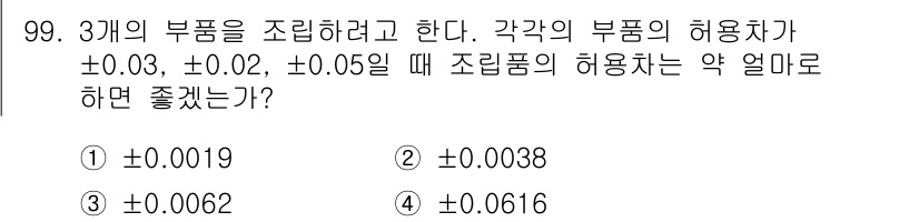 품질경영기사 2017년 101번 - 먼저 문제의 핵심 조건과 판단 기준을 차례대로 정리해야 합니다. 제시된 ... 에 관한 핵심 기출문제