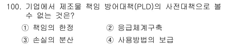 품질경영기사 2017년 102번 - 먼저 문제의 핵심 조건과 판단 기준을 차례대로 정리해야 합니다. 제시된 ... 에 관한 핵심 기출문제
