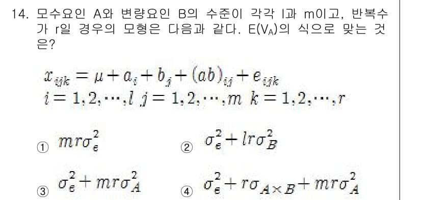 품질경영기사 2017년 14번 - 정답과 핵심 포인트를 검수 중인 기출문제