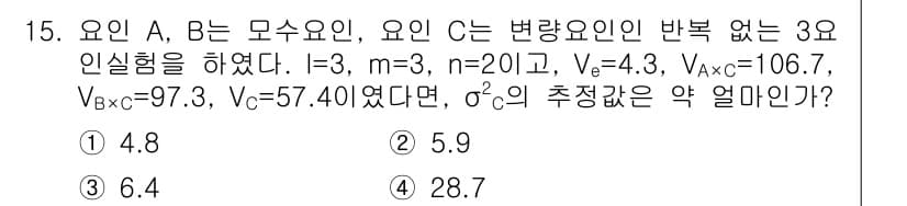 품질경영기사 2017년 15번 - 정답과 핵심 포인트를 검수 중인 기출문제