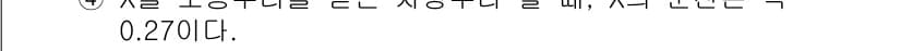 품질경영기사 2017년 32번 - 정답인 이유는 주어진 정보에서 0.2701이란 수치가 특정 품질 지표나 ... 에 관한 핵심 기출문제