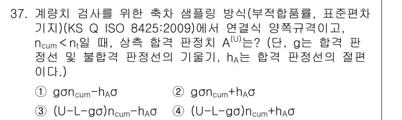 품질경영기사 2017년 39번 - 정답과 핵심 포인트를 검수 중인 기출문제