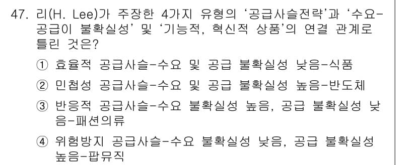 품질경영기사 2017년 49번 - 정답과 핵심 포인트를 검수 중인 기출문제