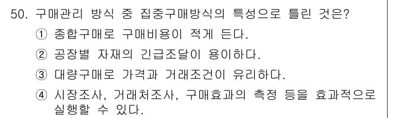 품질경영기사 2017년 52번 - 정답과 핵심 포인트를 검수 중인 기출문제