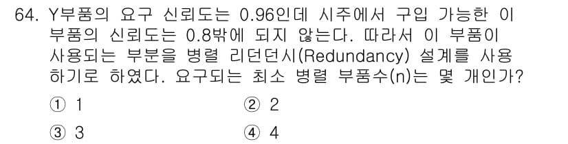 품질경영기사 2017년 66번 - 정답과 핵심 포인트를 검수 중인 기출문제