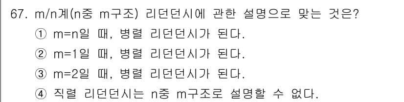 품질경영기사 2017년 69번 - 정답과 핵심 포인트를 검수 중인 기출문제