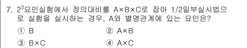 품질경영기사 2017년 7번 - 정답과 핵심 포인트를 검수 중인 기출문제