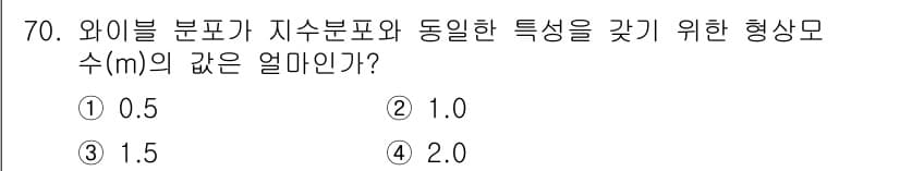 품질경영기사 2017년 72번 - 정답과 핵심 포인트를 검수 중인 기출문제