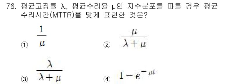 품질경영기사 2017년 78번 - 정답과 핵심 포인트를 검수 중인 기출문제