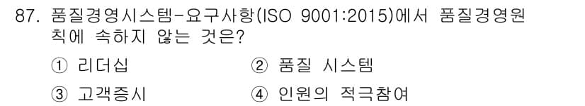 품질경영기사 2017년 89번 - 정답과 핵심 포인트를 검수 중인 기출문제