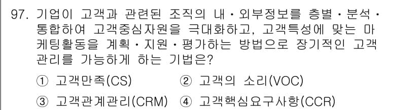 품질경영기사 2017년 99번 - 정답과 핵심 포인트를 검수 중인 기출문제