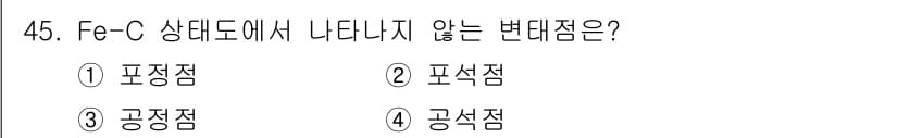 침투비파괴검사기능사 2015년 45번 - 정답과 핵심 포인트를 검수 중인 기출문제