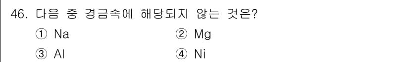 침투비파괴검사기능사 2015년 46번 - 정답과 핵심 포인트를 검수 중인 기출문제