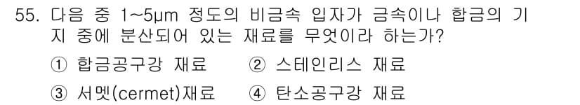 침투비파괴검사기능사 2015년 55번 - 정답과 핵심 포인트를 검수 중인 기출문제