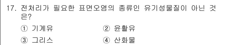 침투비파괴검사기능사 2016년 17번 - 정답과 핵심 포인트를 검수 중인 기출문제