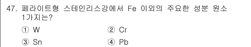 침투비파괴검사기능사 2016년 47번 - 정답과 핵심 포인트를 검수 중인 기출문제