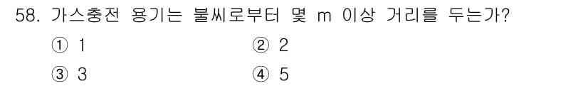 침투비파괴검사기능사 2016년 58번 - 정답 3번은 가스충전 용기가 불시에도 안전성을 유지하기 위해 3m 이상의... 에 관한 핵심 기출문제