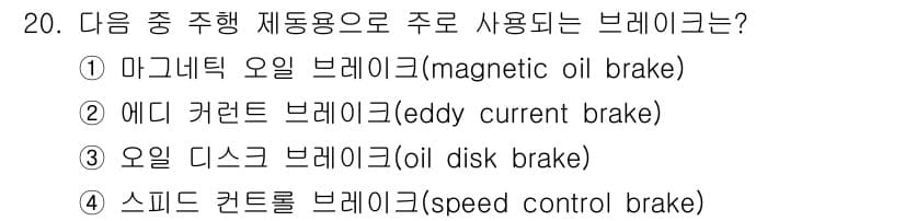 천장크레인운전기능사 2015년 20번 - 정답과 핵심 포인트를 검수 중인 기출문제