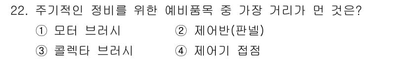 천장크레인운전기능사 2015년 22번 - 정답과 핵심 포인트를 검수 중인 기출문제