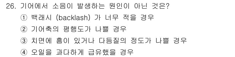 천장크레인운전기능사 2015년 26번 - 정답과 핵심 포인트를 검수 중인 기출문제
