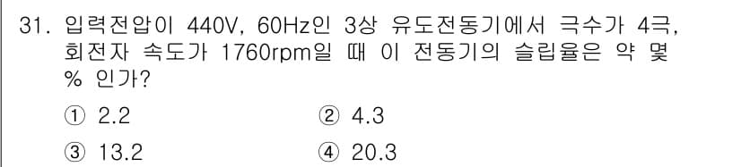 천장크레인운전기능사 2015년 31번 - 정답과 핵심 포인트를 검수 중인 기출문제