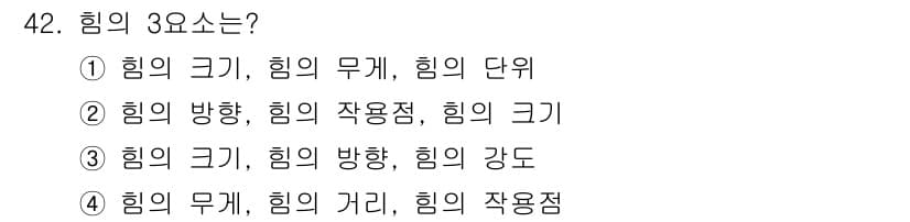 천장크레인운전기능사 2015년 42번 - 정답과 핵심 포인트를 검수 중인 기출문제
