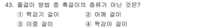 천장크레인운전기능사 2015년 43번 - 정답과 핵심 포인트를 검수 중인 기출문제