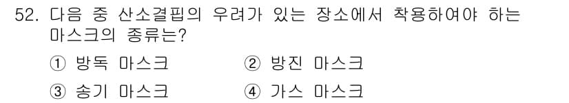 천장크레인운전기능사 2015년 52번 - 정답과 핵심 포인트를 검수 중인 기출문제