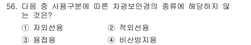 천장크레인운전기능사 2015년 56번 - 정답과 핵심 포인트를 검수 중인 기출문제