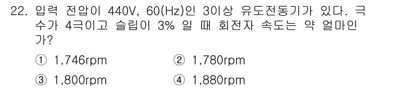 천장크레인운전기능사 2016년 22번 - 정답과 핵심 포인트를 검수 중인 기출문제