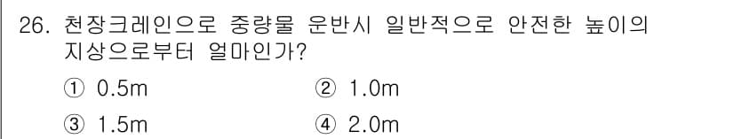 천장크레인운전기능사 2016년 26번 - 정답과 핵심 포인트를 검수 중인 기출문제