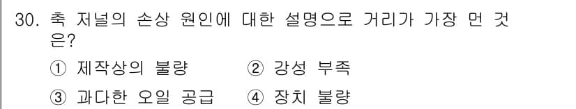 천장크레인운전기능사 2016년 30번 - 정답과 핵심 포인트를 검수 중인 기출문제