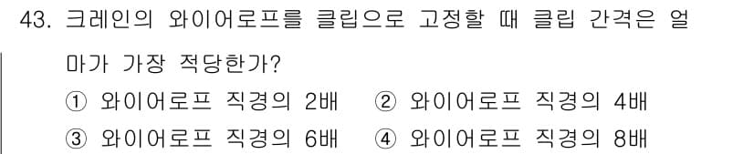 천장크레인운전기능사 2016년 43번 - 정답과 핵심 포인트를 검수 중인 기출문제