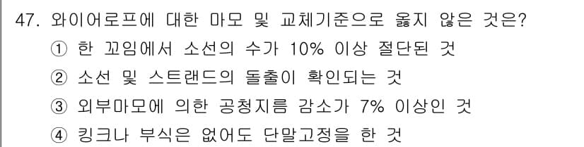 천장크레인운전기능사 2016년 47번 - 정답과 핵심 포인트를 검수 중인 기출문제