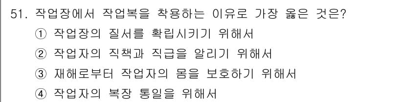 천장크레인운전기능사 2016년 51번 - 정답과 핵심 포인트를 검수 중인 기출문제