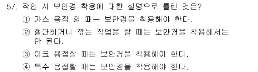 천장크레인운전기능사 2016년 57번 - 정답과 핵심 포인트를 검수 중인 기출문제